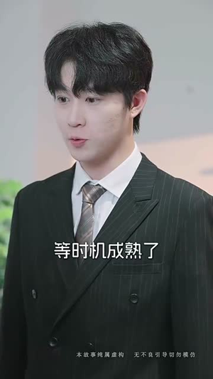 风雨皆是你（64集）在红果短剧app免费看