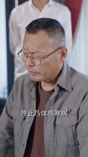 神眼乡医闯花都（72集）免费短剧就是爽