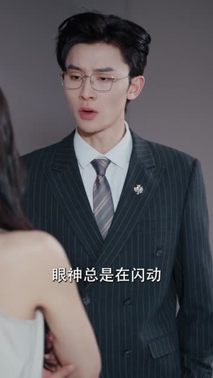 画中妻（30集）西瓜视频海量短剧免费看