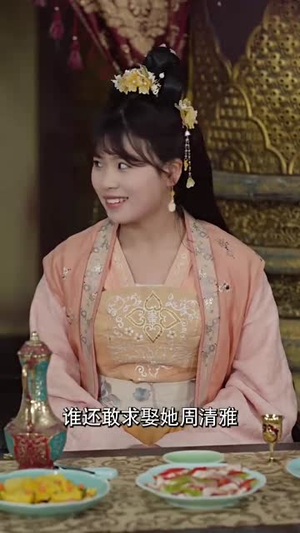 独宠乡野妃（61集）简直不要太好看的短剧