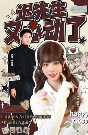 迟先生又心动了（80集）短剧全剧终限免合集