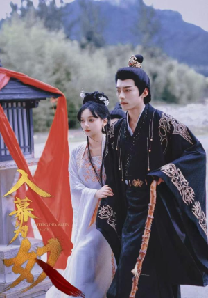 入幕为奴（61集）好看上头的短剧又来了