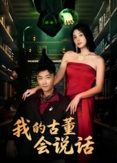 异能素人（62集）每日短剧追不停