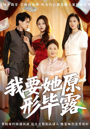 听说你想讨好我（58集）一口气看完全季短剧