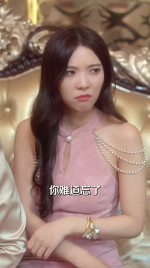 娇妻难寻，傅总他蓄谋已久（80集）短剧限免全集任你点