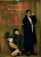 这先生能处，有事儿他真上（56集）每天更新热门短剧