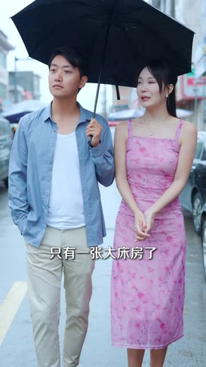 山村野花香（71集）悟空短剧免费看全集