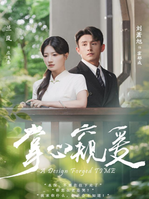 掌心窥爱（79集）爆款短剧一起追