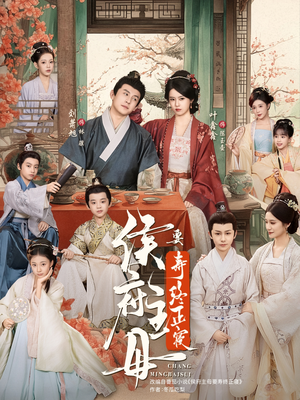 侯府主母要寿终正寝（77集）精彩短剧看不停