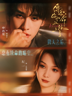 傅总，你的命我续上了（61集）左下角看全集精彩短剧