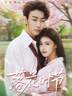 穿过时光说爱你（64集）短剧全剧终合集放送