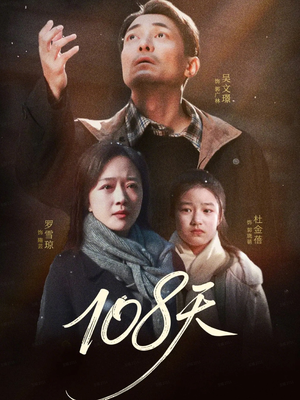 倒数百日的温柔（61集）短剧热播全集免费追