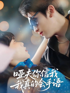 心译黑蔷薇（80集）终于迎来免费看短剧的福利