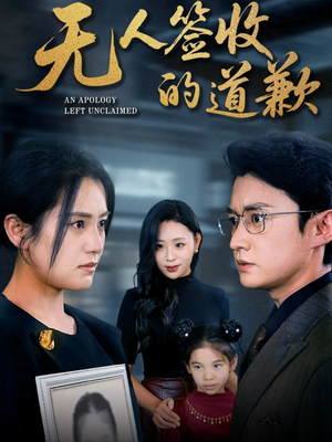 如果时光能重来（55集）红果免费看短剧