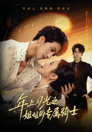 90年代我靠保护五个嫂子肉满仓（80集）好看的短剧电视剧