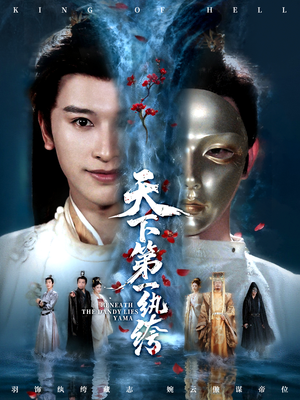 天下第一纨绔（77集）短剧热映全集免费刷