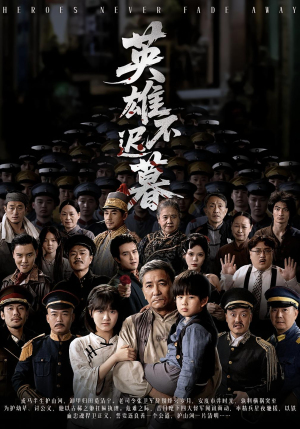 英雄不迟暮（73集）零花钱看整部短剧的网站