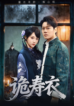 七日迷局（75集）享受免费看短剧大结局