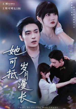 流年暗换故人颜（60集）短剧全集都在这里免费看