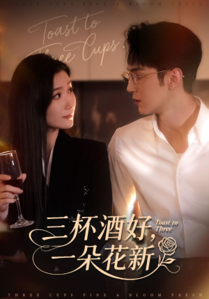 星晚辞旧霁雪迎新（70集）又一部超火短剧抢先看全集