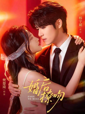 婚后撩吻（96集）短剧完结篇全集连播