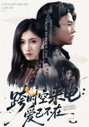 跨世之约，恰逢你（62集）番茄短剧免费看