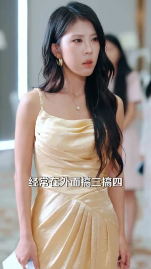 从此以后，我保护你（66集）超好看短剧抢先看全集