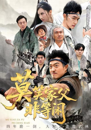 你们管这叫弱鸡（60集）最热短剧抢先看