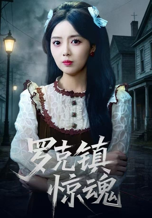 温柔屠刀（61集） 独家短剧资源免费看