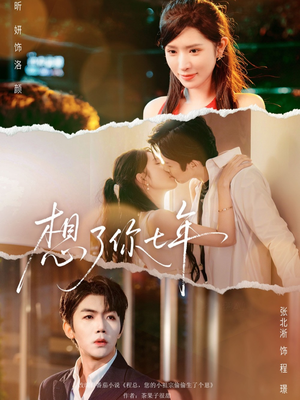 枕上独宠（80集） 免费短剧完整版在线观看