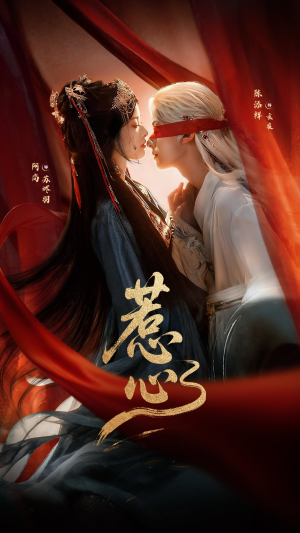 惹心（74集） 短剧更新时间一览表