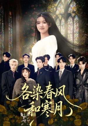 尘埃里的真千金（67集）免费的短剧资源大全推荐