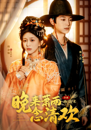 我和亲后，太子急疯了（61集）好看短剧抢先看