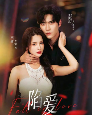 陷爱（79集）最新短剧热门推荐