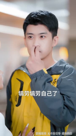 跑腿费我要的是超凡奖励（80集）整部短剧免费看个够