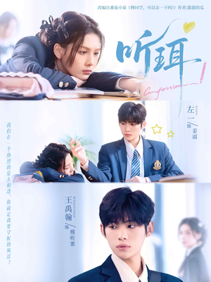 听珥（84集）最火爆的热门短剧