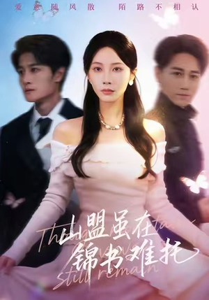 不值得的爱早该格式化（60集）短剧热门推荐不容错过