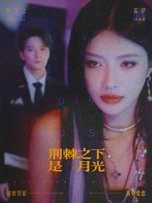 鸳鸯相抱何时了（66集）夸克网盘短剧在线看