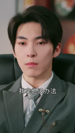 萌娃操盘手：爹地妈咪请贴贴（59集）最新热门短剧抢先看