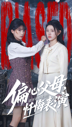 真千金她重启系统，改人生（80集）一口气追完全集短剧