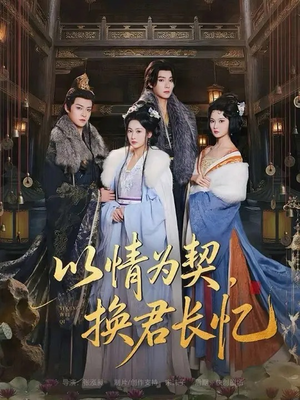 我被亲手典当后，王爷悔疯了（64集）短剧超清全集在线看