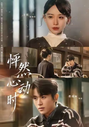 怦然心动时（70集）一口气看到短剧大结局