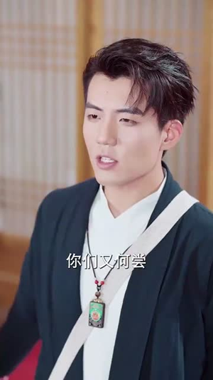 隐世奇人闯都市（61集）精彩短剧不容错过