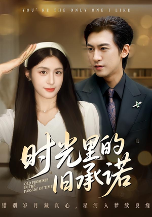 重逢是场盛大告白（61集）精彩短剧热播中