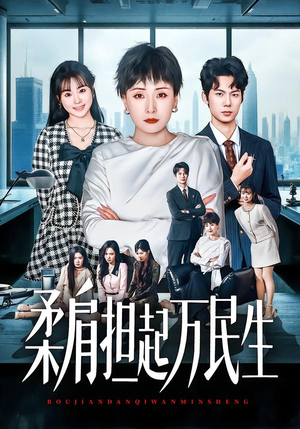 燕雀难登凤凰台（45集）热门短剧追不停