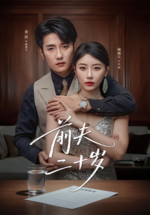 情薄见商时（79集）短剧大剧场短剧推荐