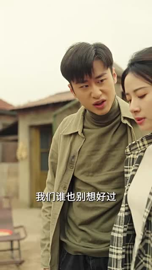 错位婚姻之逃离深山（48集）短剧免费看大结局