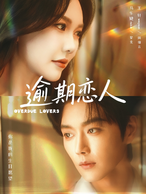 重逢，请限时返岛（75集）全集短剧免费观影无压力