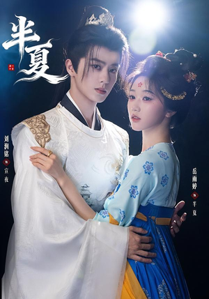 半夏（80集）超火爆短剧抢先看全集