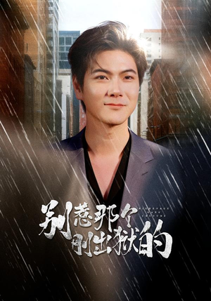 别惹那个刚出狱的（68集）短剧推荐正在热播